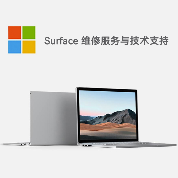 灵璧surface产品维修服务电话